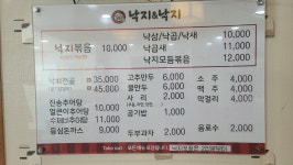 낙지앤낙지