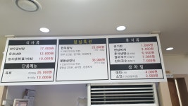 고산미소 화성점