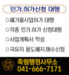 죽림행정사사무소