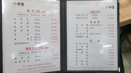 푸추간