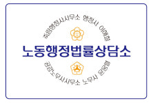 죽림행정사사무소