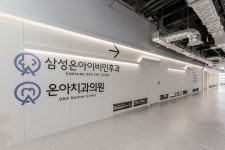 삼성온아이비인후과의원