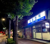 당일인력