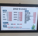 굴비골한우프라자식당농협