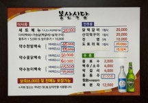 봉산식당