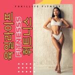 육일 라이프 휘트니스 사우나