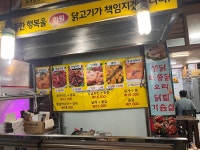 개금통닭