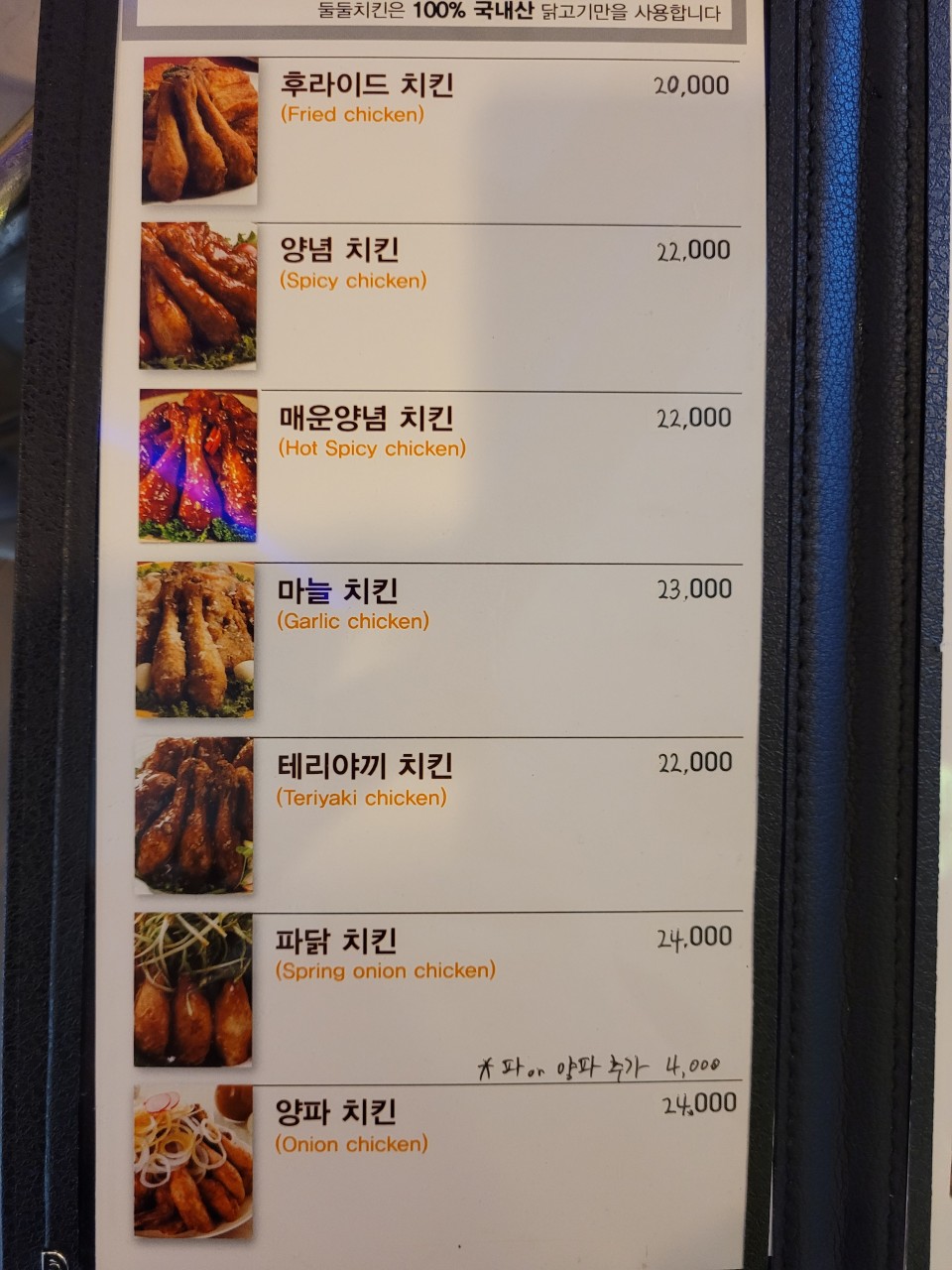 둘둘치킨 이미지