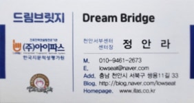 드림브릿지 천안센터