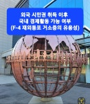 K노타리우스 행정사사무소 직업소개소