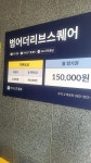 범어더리브스퀘어 주차장