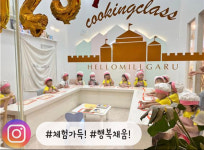 구립한별어린이집