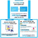 스마트해법수학 군산수송리첼점