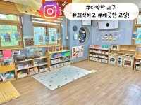 구립한별어린이집