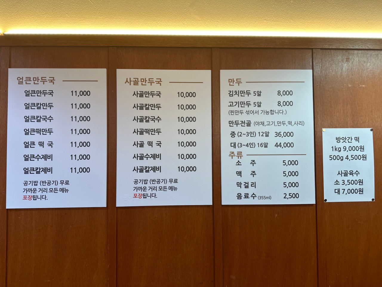 밀양손만두 이미지