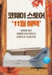 코웨이 속초공식대리점