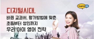 잉글리쉬무무양산총판 | 잉글리쉬무무 수학의달인 양산증산1호점