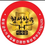 우천축산공판장