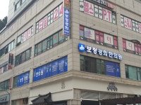보정경희한의원