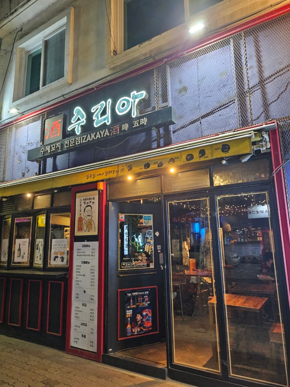 수리아 사진 2