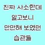 우리동네힐링샵 송탄점