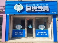 문방구름 매호점