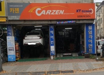 카젠 선부점 강창원카크리닉