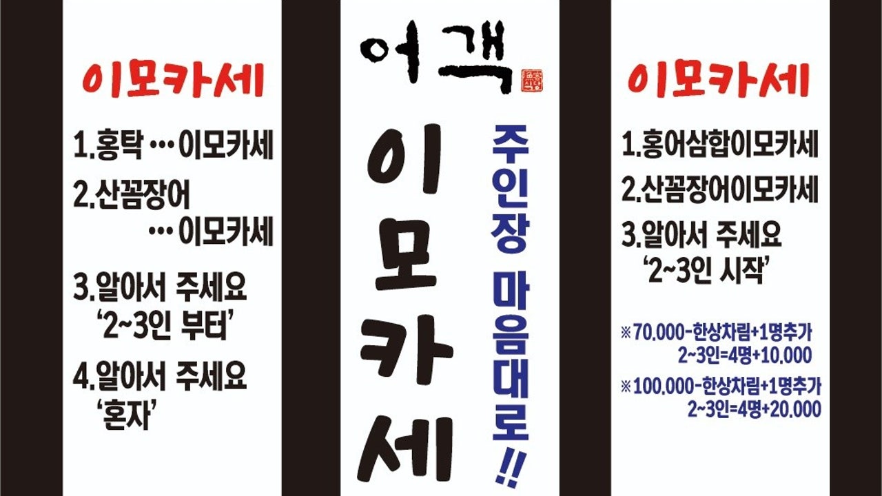 어객