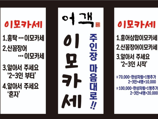 어객