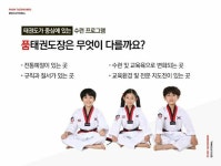 고산 품 태권도장