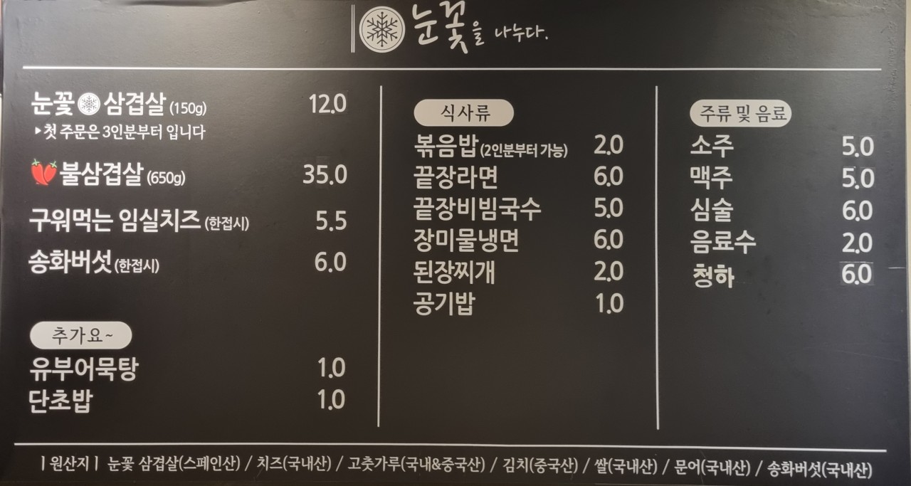 눈꽃을나누다 이미지
