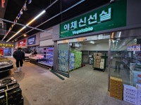 솔 마트 이천점