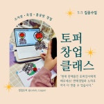 셀럽토퍼