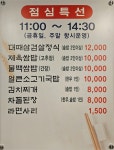 798삼천동고깃집