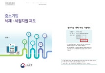 임정근 세무사 사무소