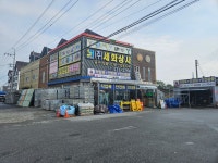 세화상사