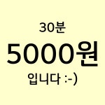 엔젤스코인노래연습장 남부터미널점