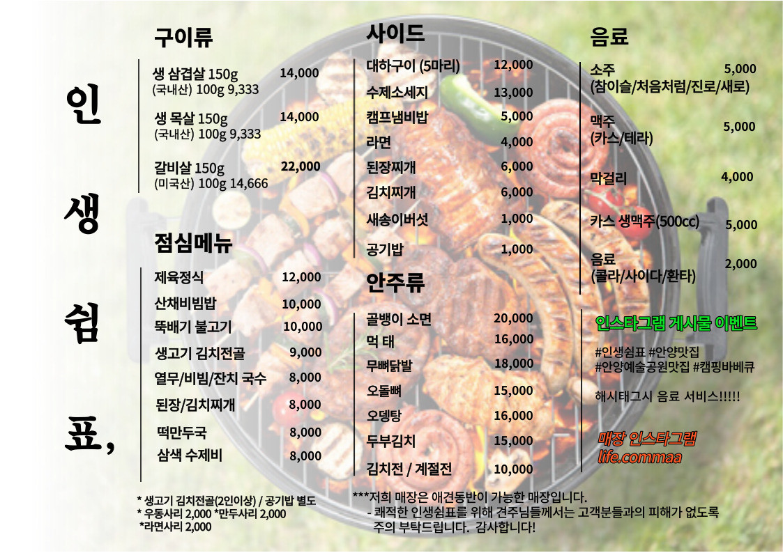 맛쉼표 이미지
