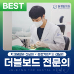 운정탑치과의원