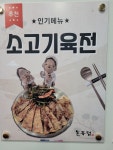 논두렁 진영점