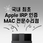 잡스네전파상 강남맥북수리