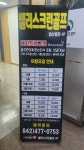 골프존 밸리스크린