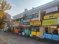 거평공인중개사사무소