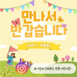 구립한별어린이집