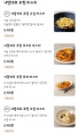 내맘대로파스타