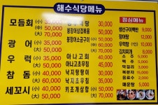 해수식당