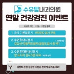 수유탑내과의원