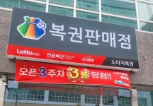 노다지복권