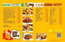 와우치킨