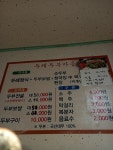 두레두부마을